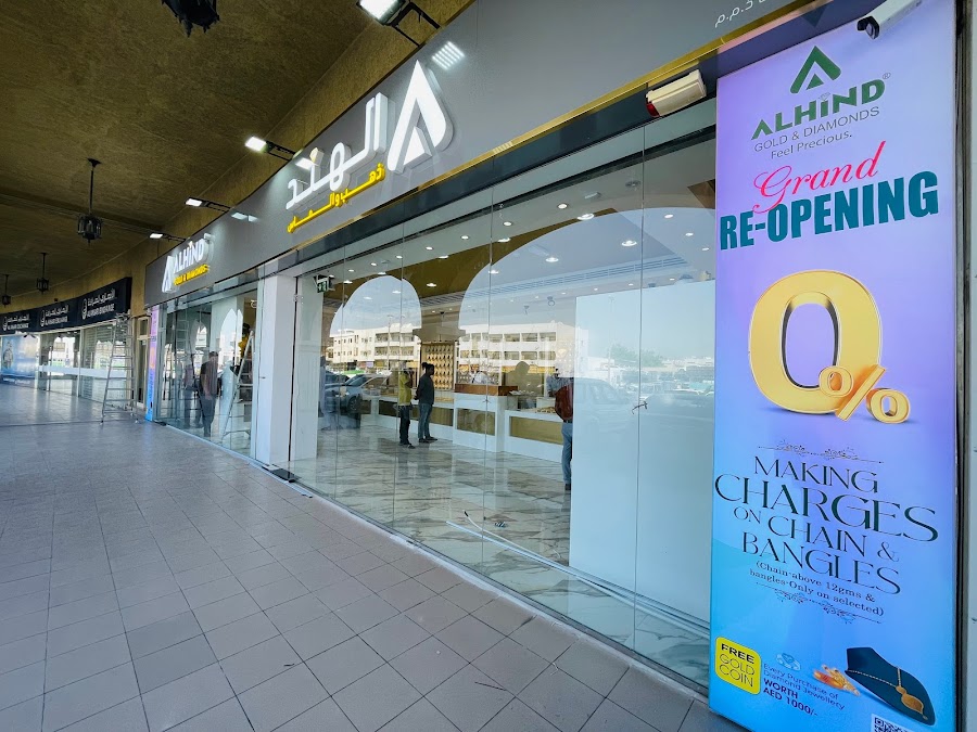 AL HIND GOLD & DIAMONDS - SHARJAH