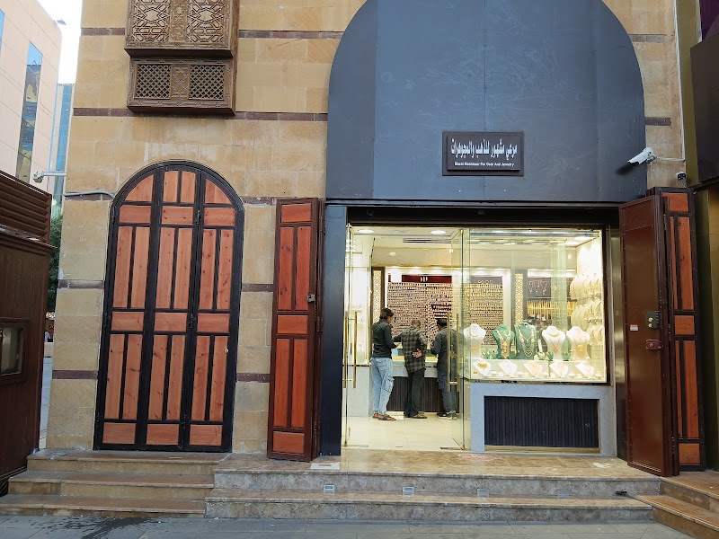 Marai Mashhour For Gold & Jewellery