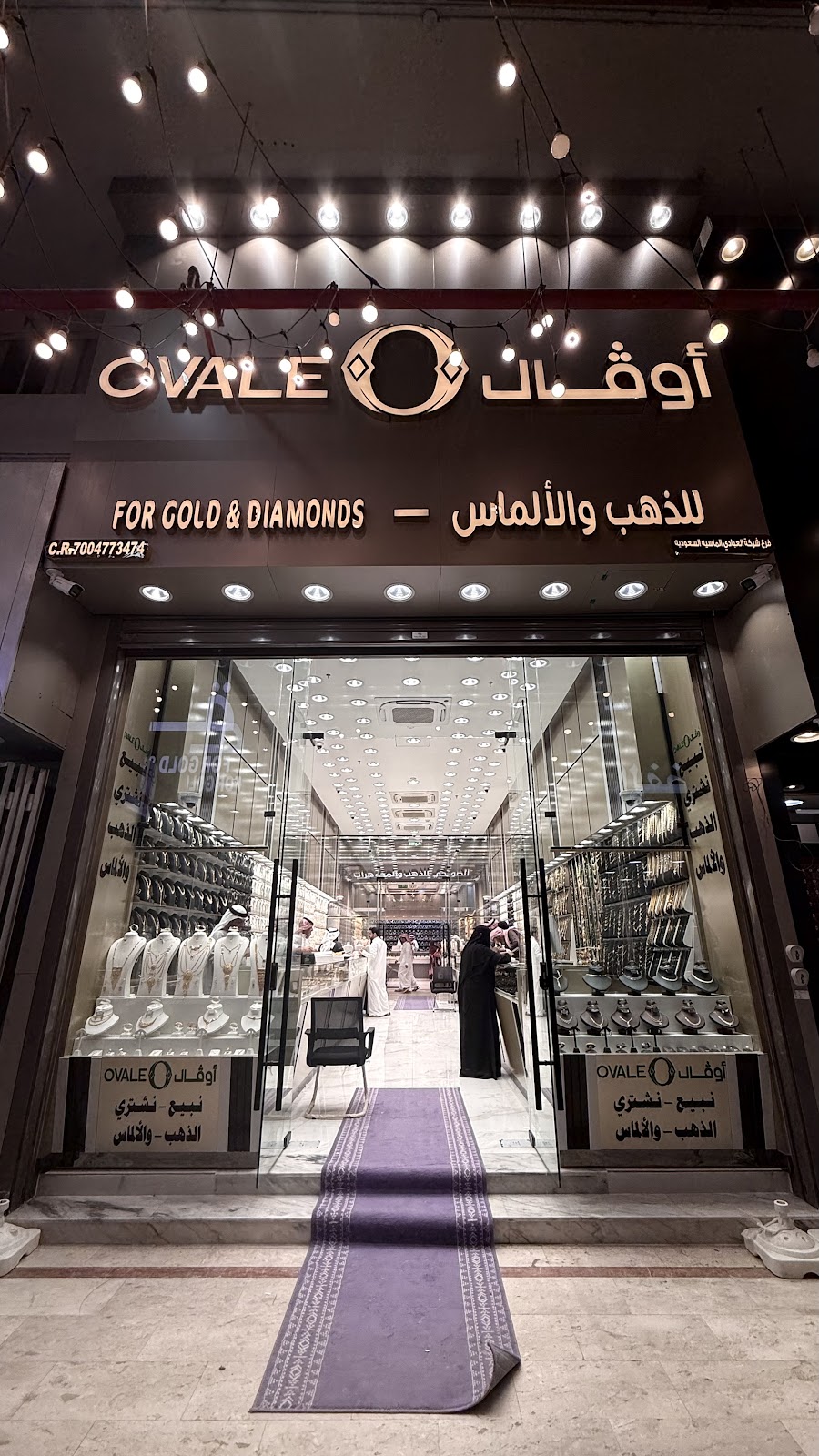 أوڤال للذهب والمجوهرات | ovale gold & jewelry