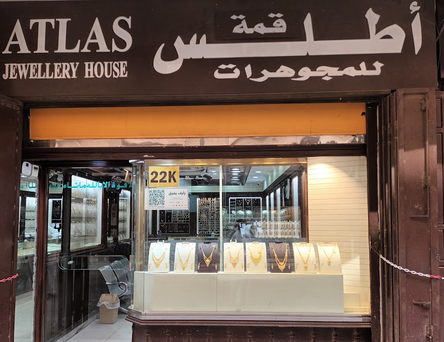 بيت أطلس للمجوهرات