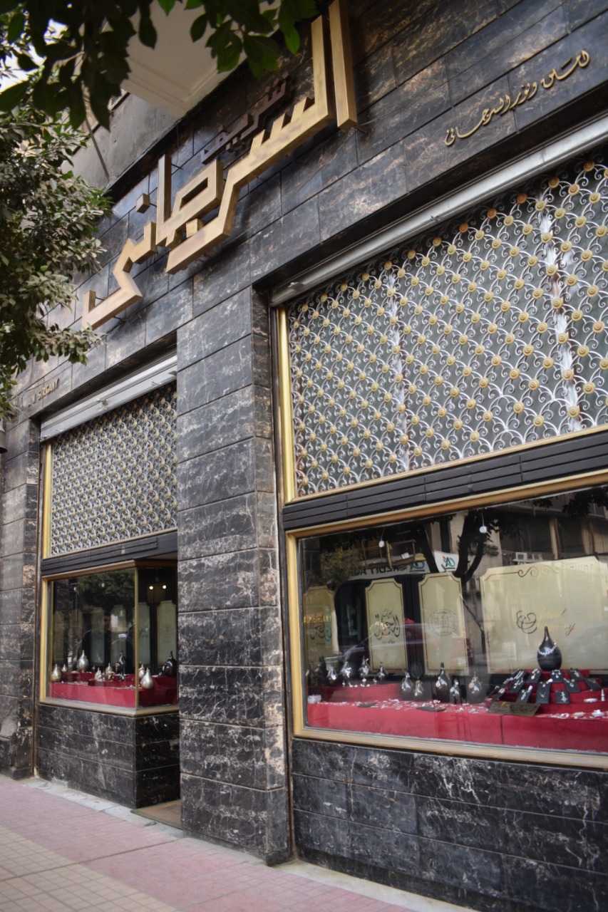 Cherif El Sirgany Joailliers