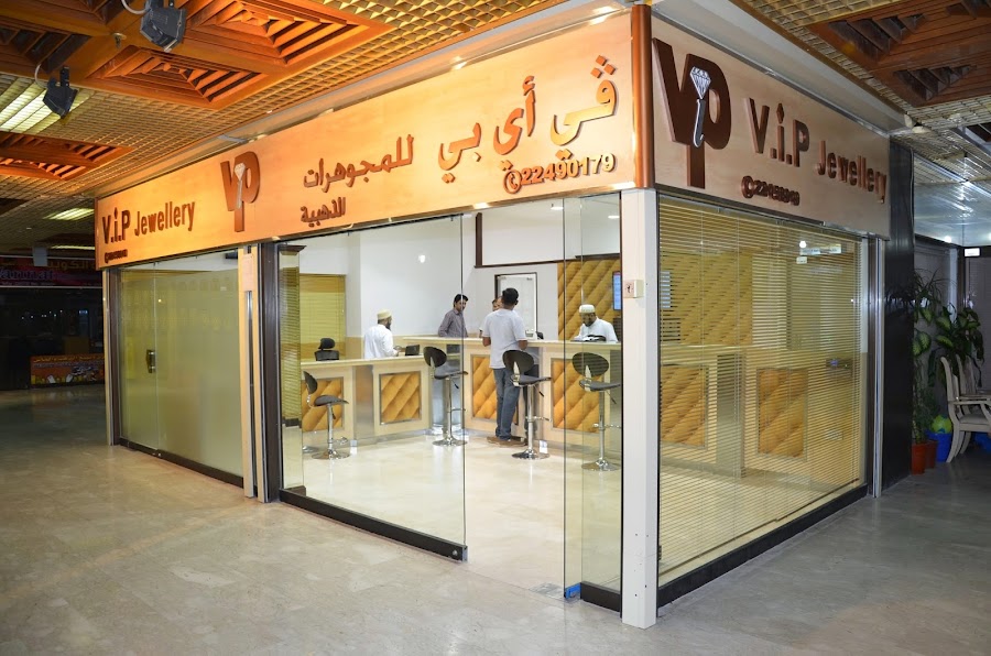 في أي بي للمجوهرات