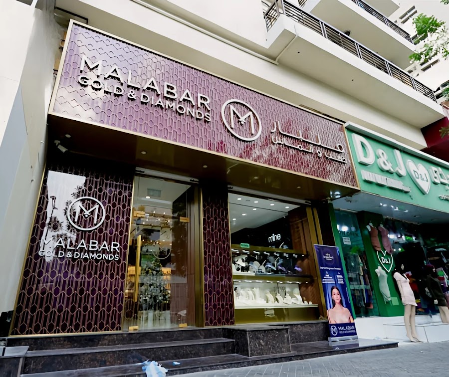 Malabar Gold and Diamonds - Rigga Street - UAE