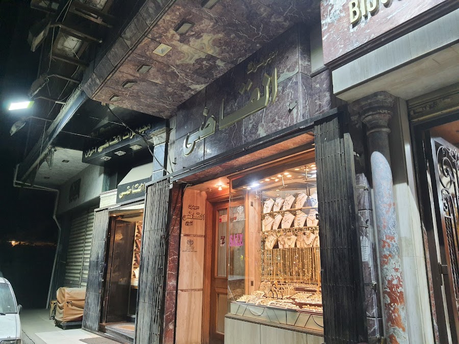 مجوهرات القاضي اخوان ( فرع رشدي )