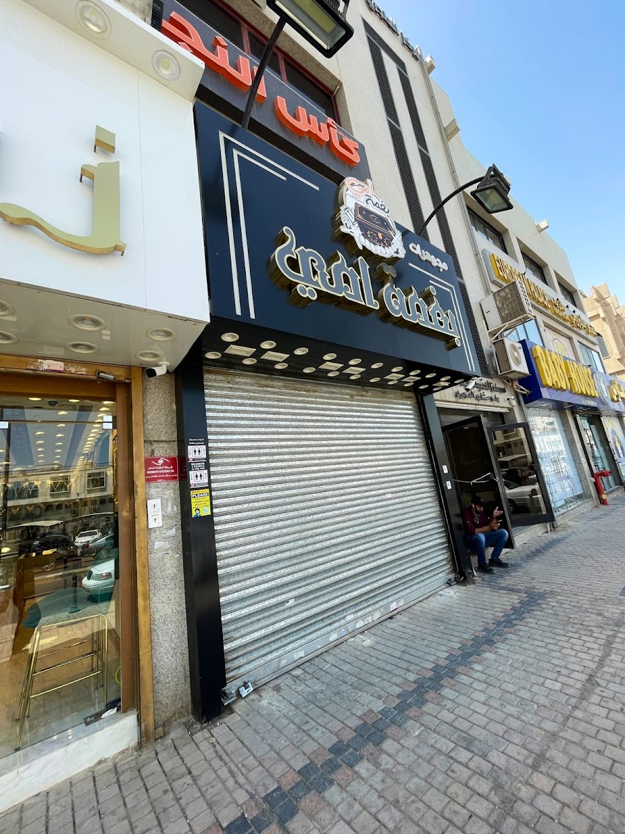 مجوهرات بغمة امي المباركية