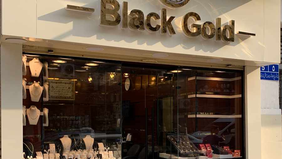 مجوهرات بلاك جولد | Black Gold Jewelry