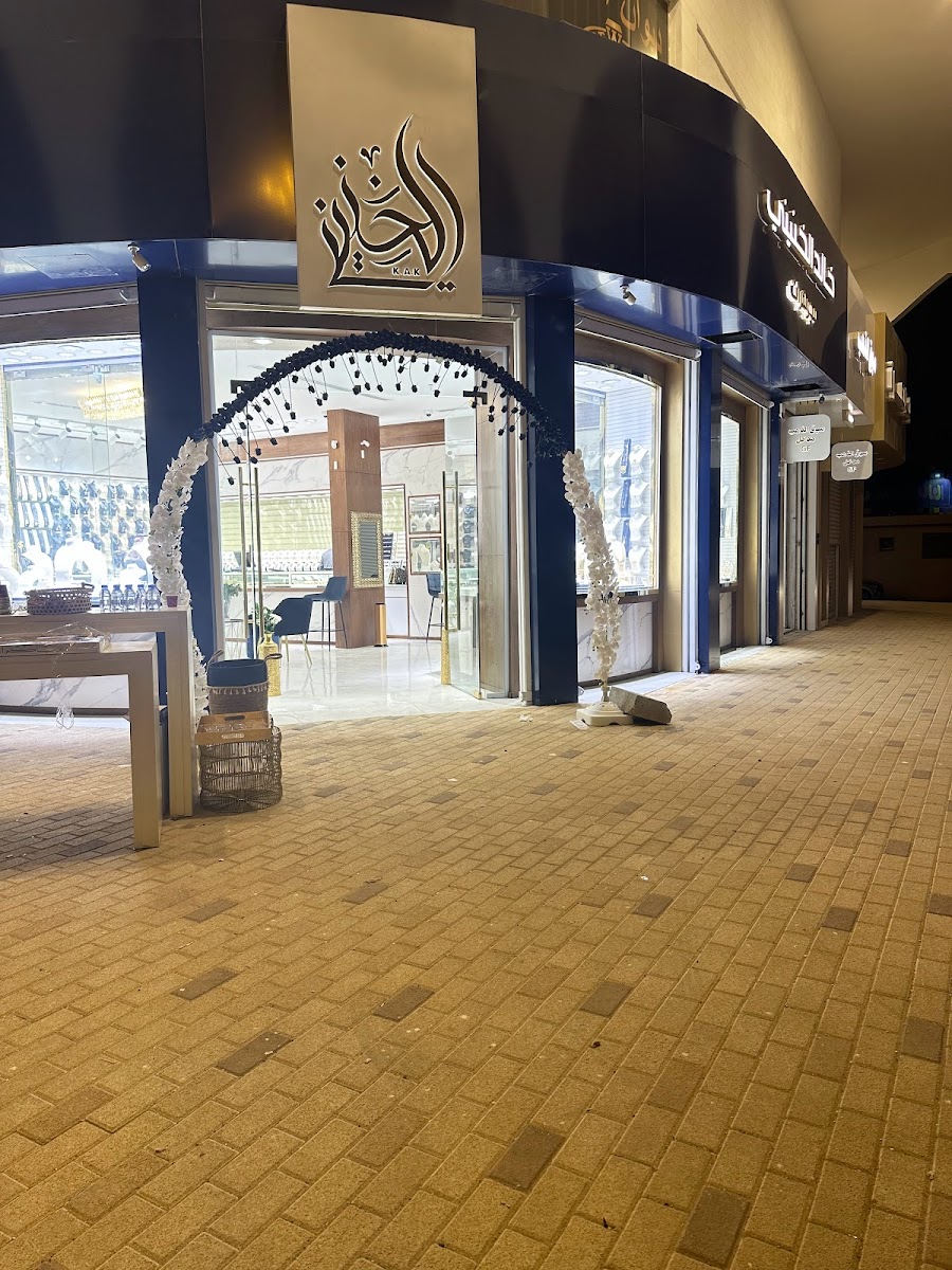 مجوهرات خالد الخنيني