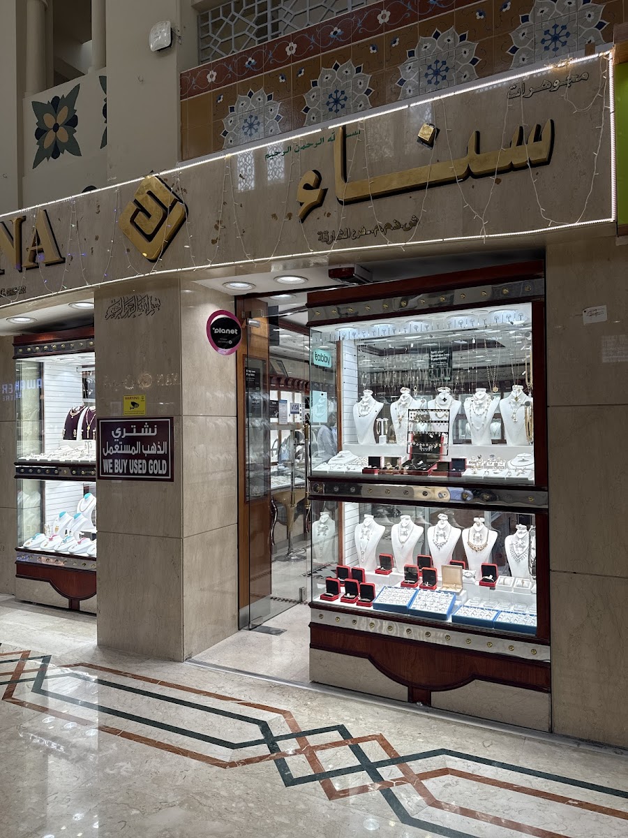 مجوهرات سناء