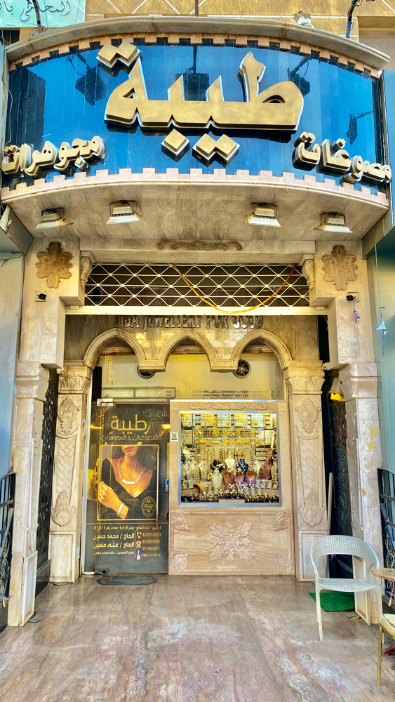 طيبةللمجوهرات