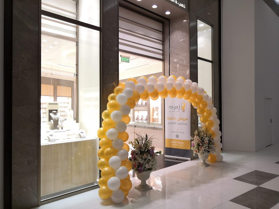 زمرد ذهب و الماس